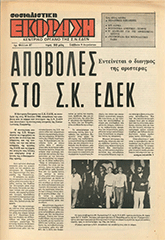 SE_87
